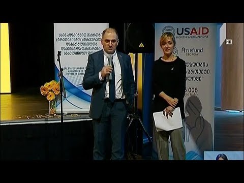 atipfund-ის ანგარიში